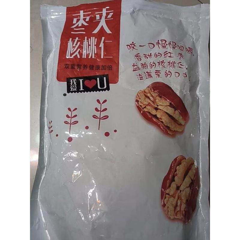 新货新疆红枣夹核桃灰枣夹核桃仁独立包装休闲零食无核灰枣