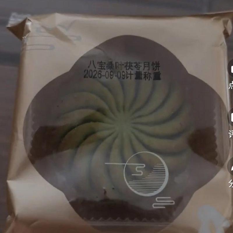 八宝桑叶茯苓月饼五仁粗粮坚果新鲜老牌整箱