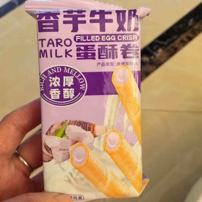 香芋牛奶蛋酥卷芋泥夹心饼干儿童解馋零食整箱