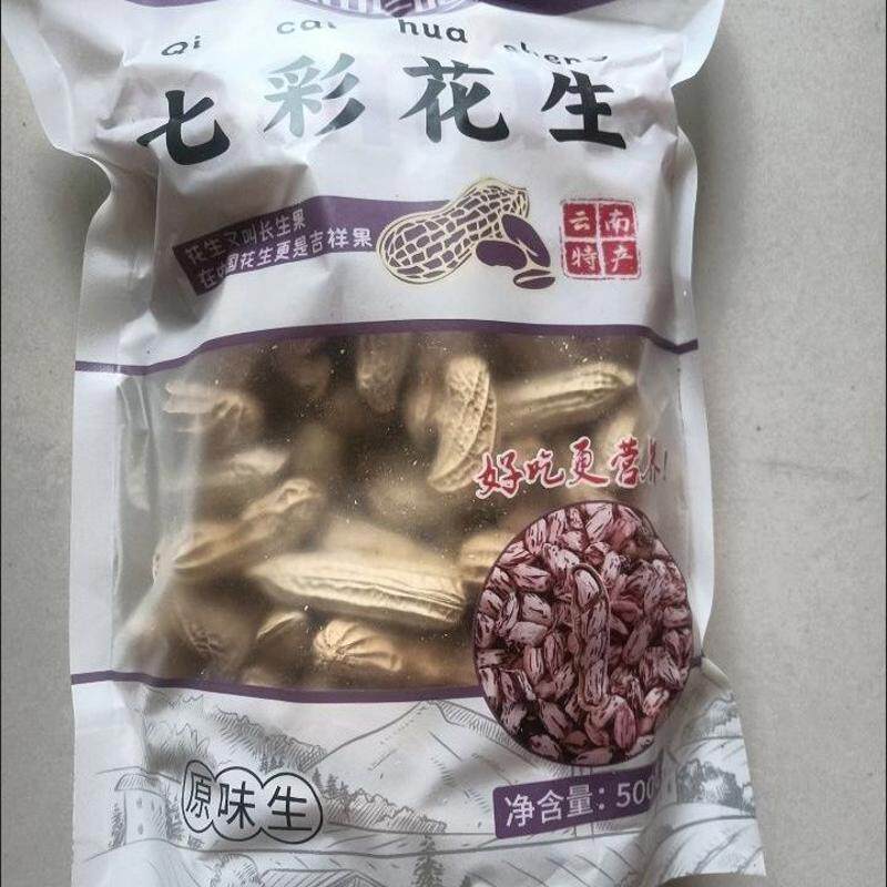 云南水果七彩花生晒干带壳新鲜花生米炒熟黑花生正宗彩色花生坚果