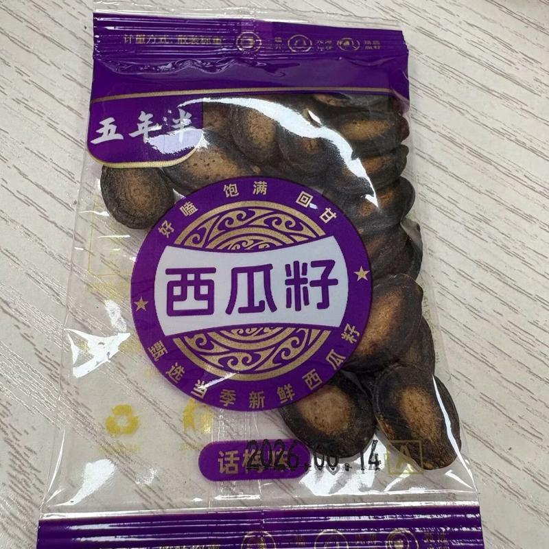 话梅味西瓜子聚餐酒席小吃开胃解馋零食追剧酸甜休闲年货