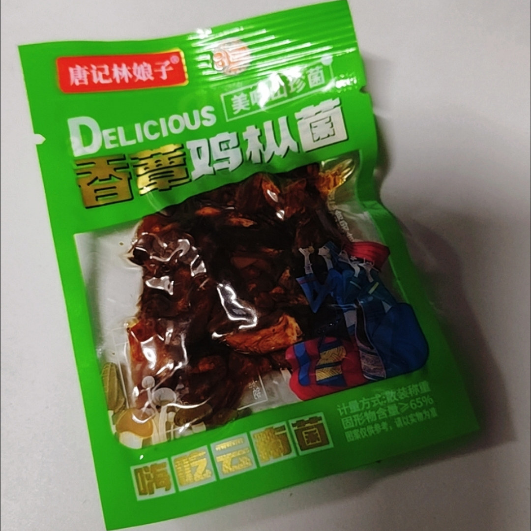 云南菌子零食即食鸡枞菌松茸菌牛肝菌独立小包装菌菇零食下饭菜