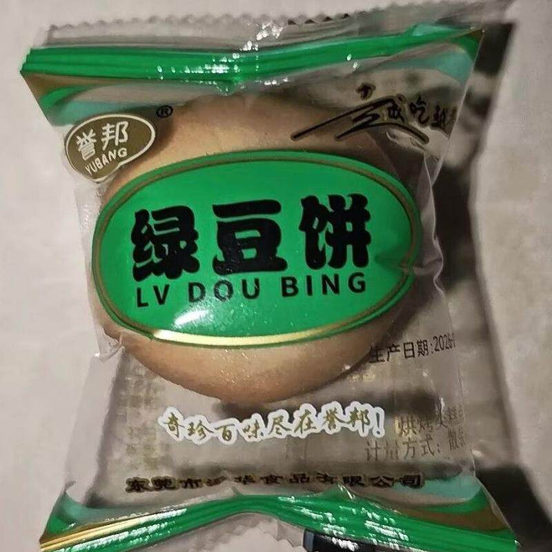 正宗绿豆糕老式绿豆饼广东整箱零食早餐传统饼干独立包装糕点