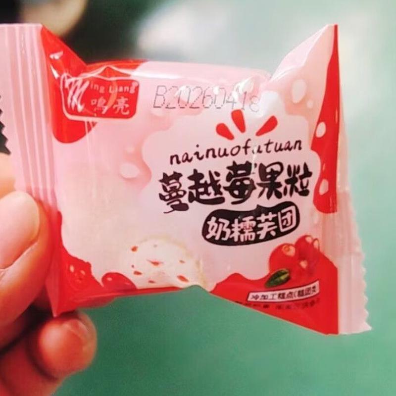 三口味混合桂花白桃蔓越莓雪媚娘大福独立包装爆浆流心糯叽叽零食