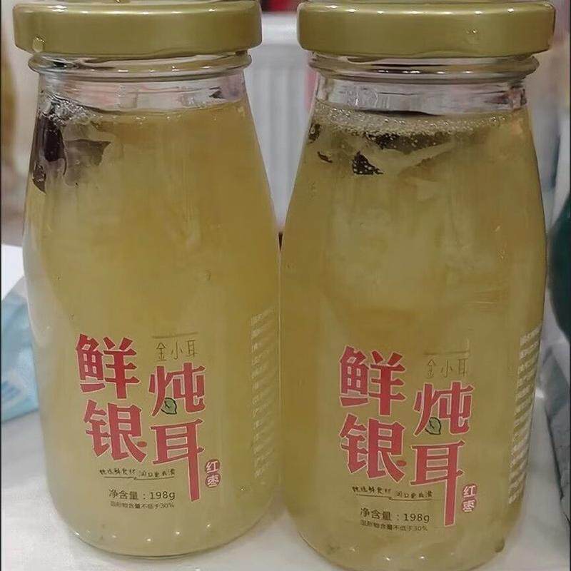 鲜炖银耳羹即食非冻干瓶装红枣枸杞银耳汤鲜炖银耳