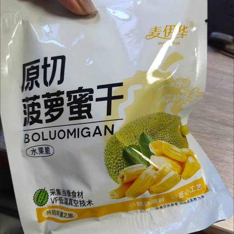 越南菠萝蜜脆100%新鲜菠萝蜜干追剧办公室零食大礼包