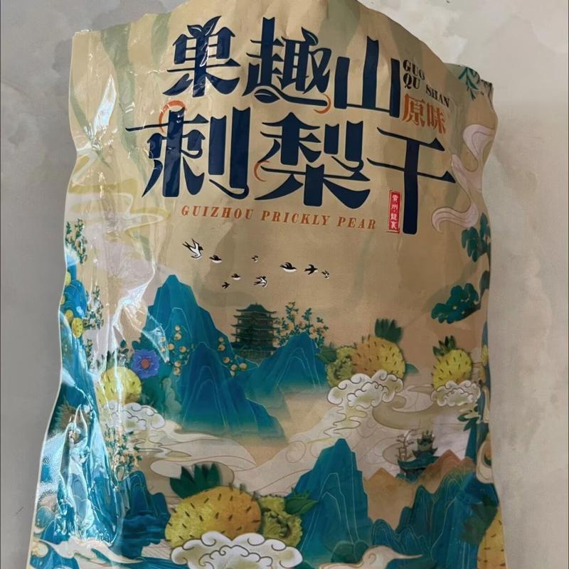贵州特产刺梨干酸甜新鲜果脯蜜饯水果果肉VC休闲网红零食爆款