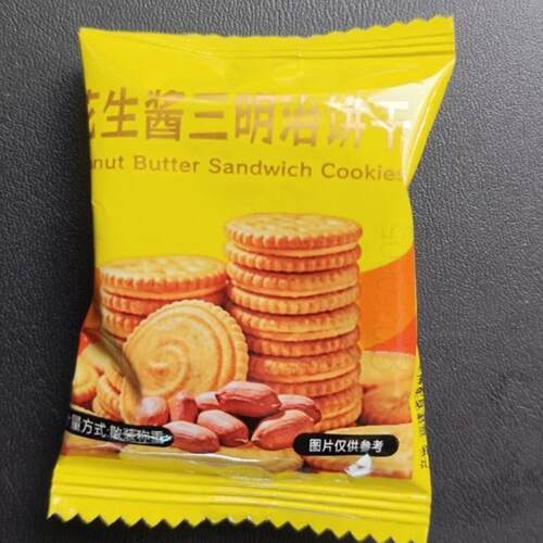 马来风味花生酱三明治夹心饼干网红休闲小零食散装商超同款零食