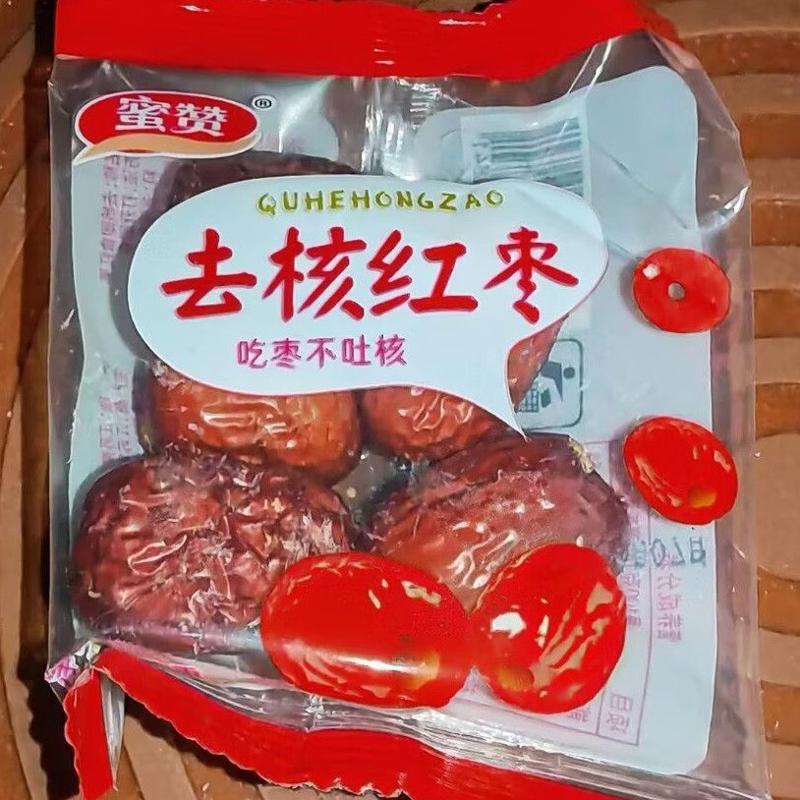 红枣去核无核灰枣小包装新疆大红枣特产一级干货新货若免洗羌灰枣