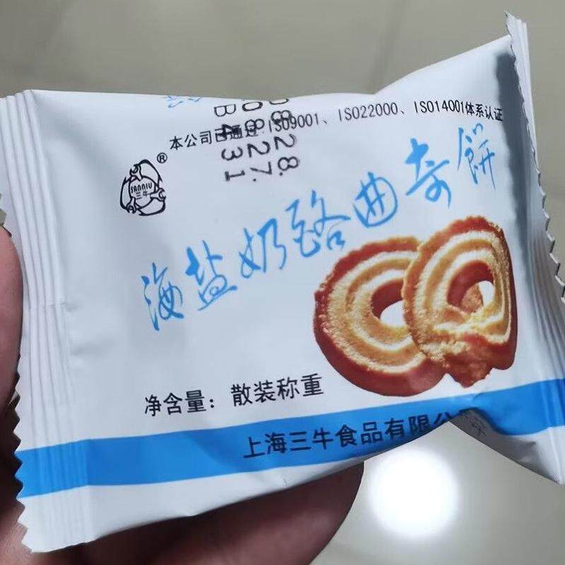 上海三牛海盐奶酪曲奇饼干咸味点心早餐办公室解馋小零食休闲食品