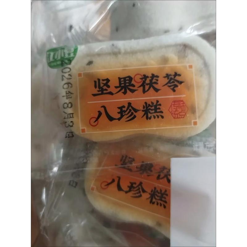 江岸一品香无蔗糖茯苓坚果八珍糕中式糕点做早餐代餐控糖食品送礼