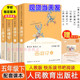 小学生必读课外书青少年人民教育出版 人教版 社 三国演义 水浒传四大名著原著正版 快乐读书吧五年级下册全套4本西游记上下册 红楼梦