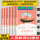 正版 社 无删减人民教育出版 快乐读书吧六年级下册全套6册人教版 必读课外书鲁滨逊漂流记汤姆索亚历险记尼尔斯骑鹅旅行记原著完整版