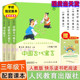 伊索寓言 课外书下学期人民教育出版 克雷洛夫寓言 人教版 快乐读书吧三年级下册中国古代寓言故事 必读 拉封丹寓言 老师推荐 社