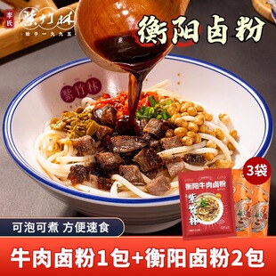 紫竹林卤粉衡阳卤粉正宗湖南卤粉拌粉米线冲泡型免煮方便米粉