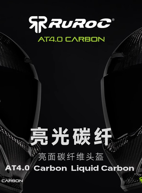 官方Ruroc鲁洛头盔AT4亮碳Liquid碳纤维摩托车头盔液碳全盔罗宁