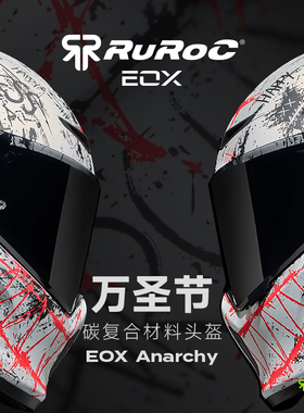 官方Ruroc鲁洛头盔EOX万圣节Anarchy碳纤维复合材料机车罗宁