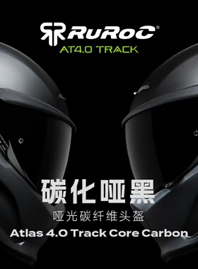 官方Ruroc鲁洛头盔AT4赛道Track碳哑黑全碳纤维机车头盔全盔罗宁