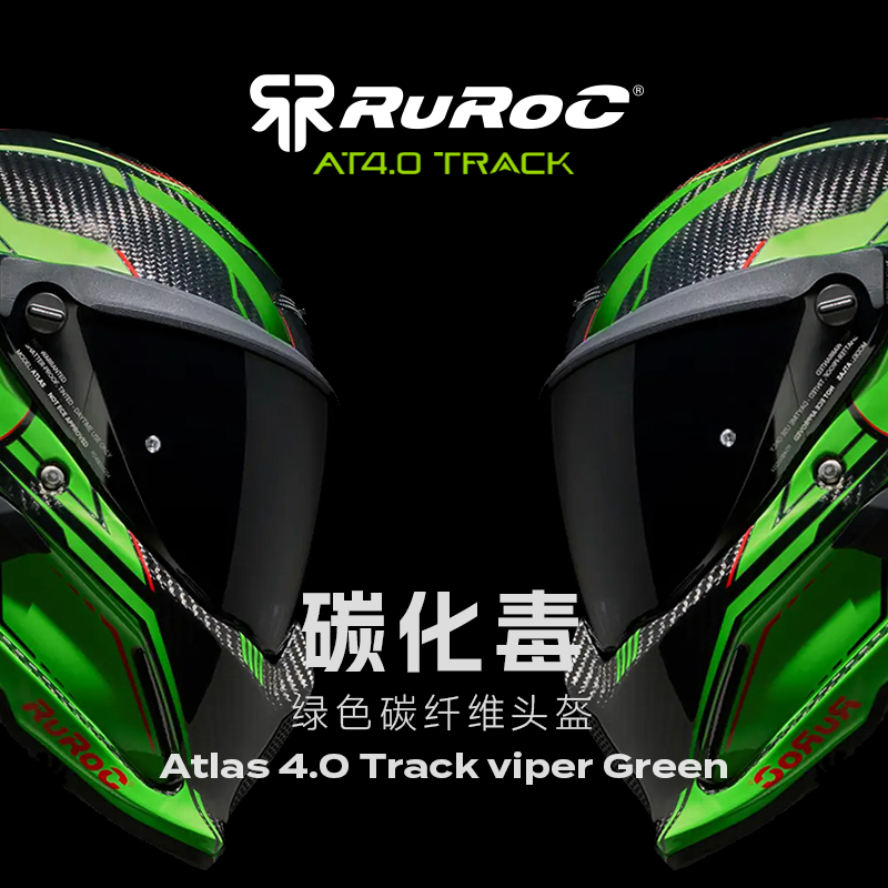 官方Ruroc鲁洛头盔AT4赛道Track碳化绿全碳纤维机车头盔全盔罗宁