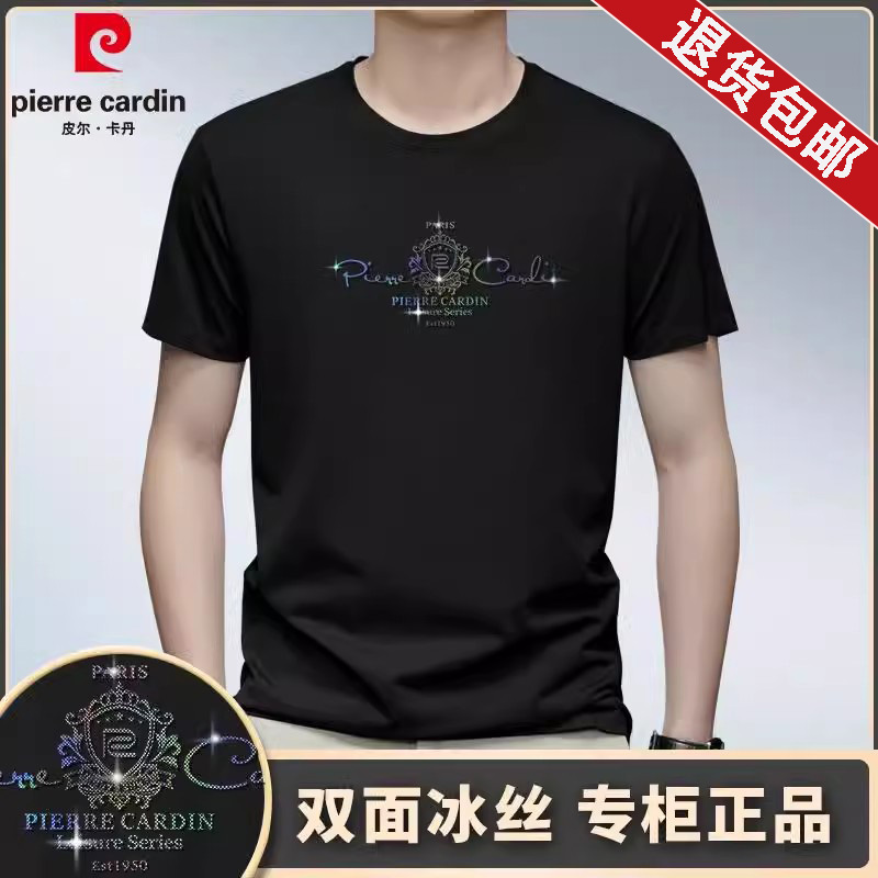 皮尔卡丹官方旗舰店正品短袖男款t恤男2025新款男士高端品牌圆领