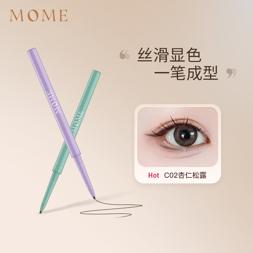 MOME生巧眼线胶笔自然极细不晕染防水顺滑眼线膏