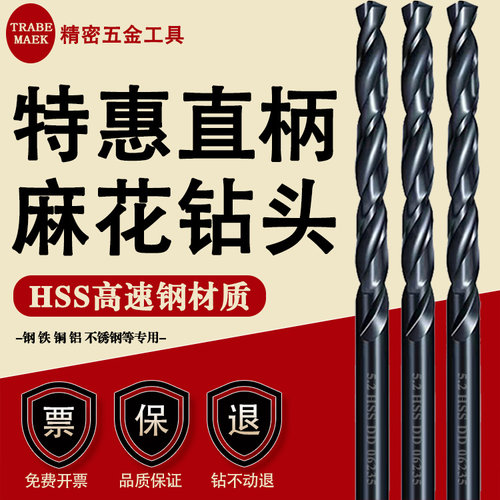 TRABEMAEK直柄麻花钻头特价正品