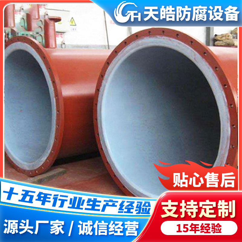 衬四氟塔节配置化工管件及配件对接管件加工钢衬聚四氟乙烯塔节