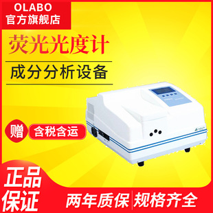 分光光度计 棱光F93X射线荧光光度计成分分析设备荧光分光光度计