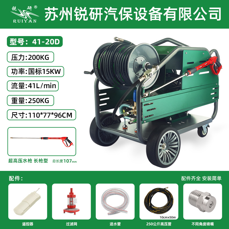锐研15千瓦200公斤40升电动管道疏通机手推式下水道商用高压管道