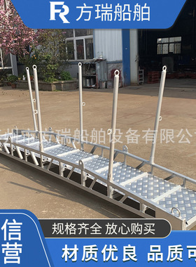 方瑞船舶供应232076船用铝合金码头跳板梯 船用铝梯 轻型码头梯