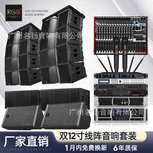 阿酷司K3同款线阵音响专业舞台演出大功率双12寸线阵音箱设备全套
