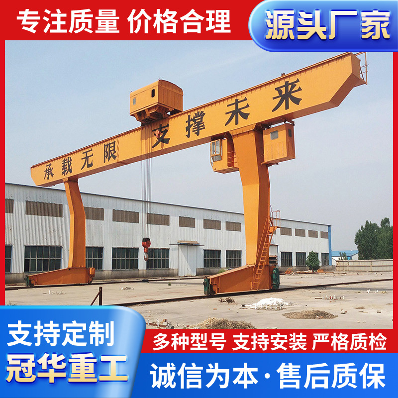 定制大吨位MDG型16吨单主梁龙门吊运行稳定偏挂单主梁门式起重机