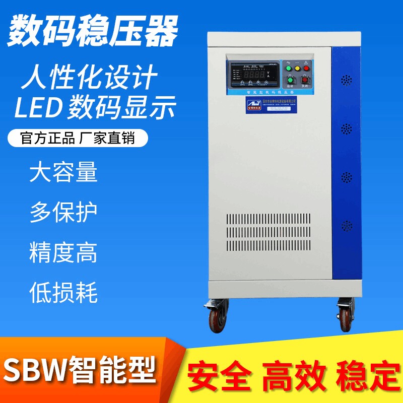 安博腾三相补偿式电力稳压器SBW-250KVA/200KW电梯稳压电源
