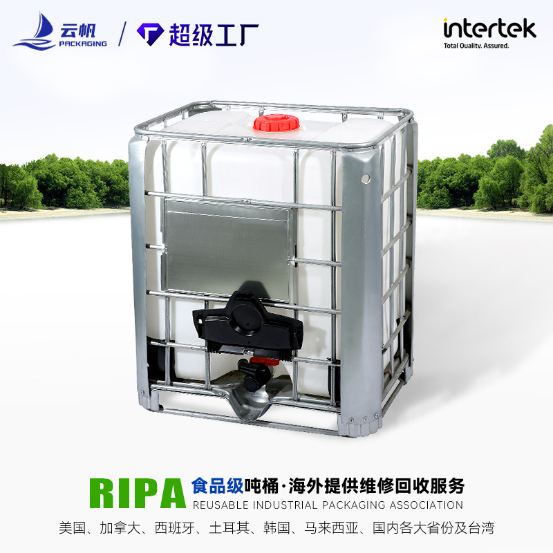 全新IBC吨桶500升柴油桶立式塑料桶水罐化工桶水箱储水蓄框架吊装