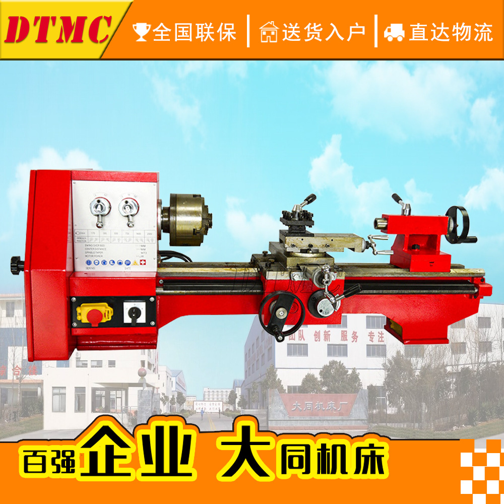 BV20L-1小车床车床高精度家用车床仪表车床金属车床小型车床BV20