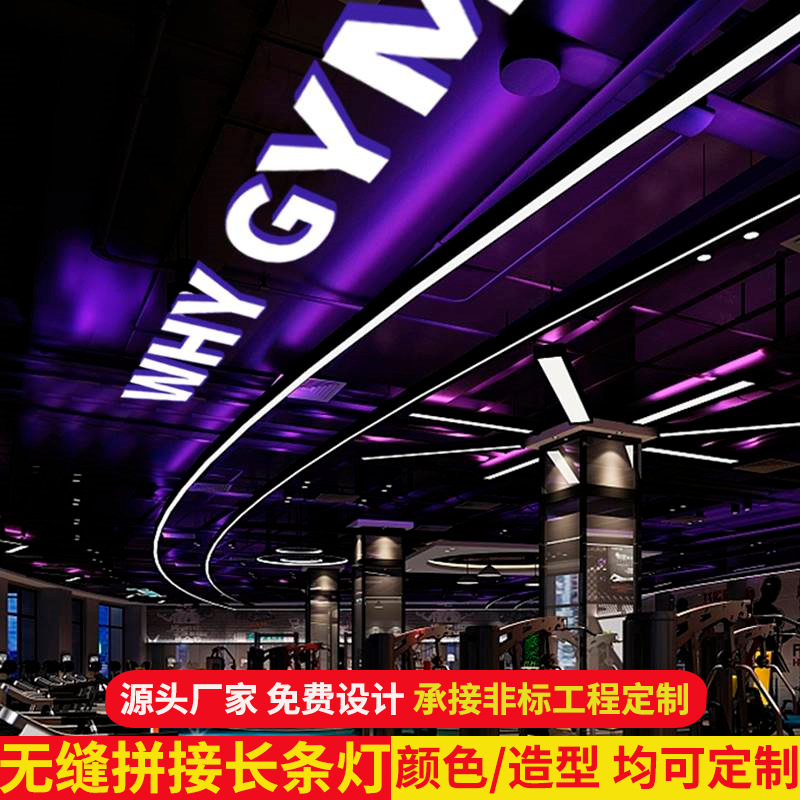 led办公室吊线灯无缝拼接长条灯工作室店铺工业风吊灯定制条形灯