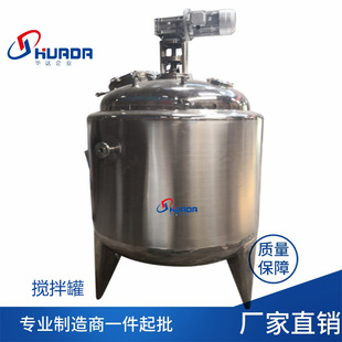 小型立式 304不锈钢搅拌罐 电加热恒温高速剪切乳化搅拌锅