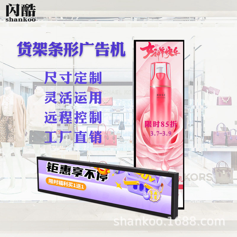 条形屏广告机壁挂货架商场海报展示液晶lcd长条显示屏厂家定制