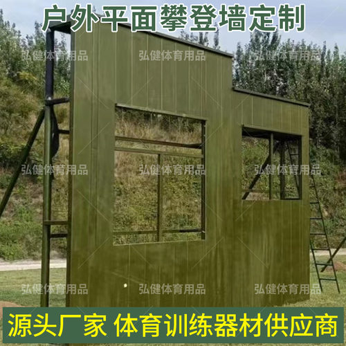 平台攀爬墙模拟训练障碍墙三人协作攀爬架平房攀登面障碍体能器材