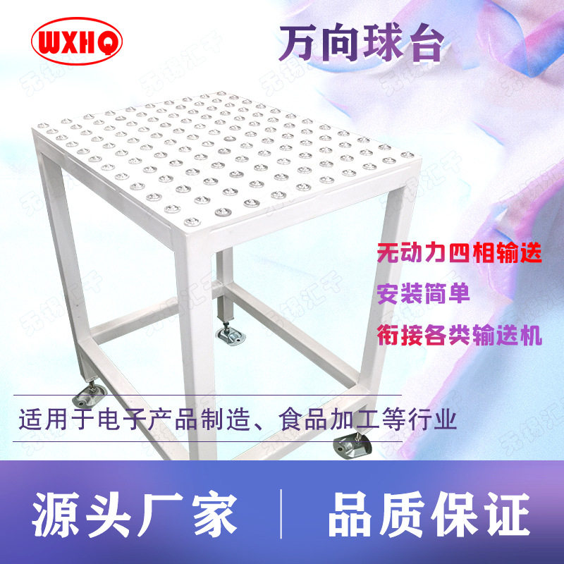 万向球工作台万向球轴承牛眼万向球输送机360度无动力输送生产线