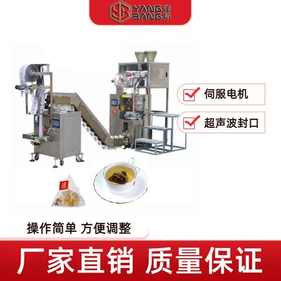尼龙超声波三角包茶叶包装机 花茶内袋包装机全自动内外袋包装机
