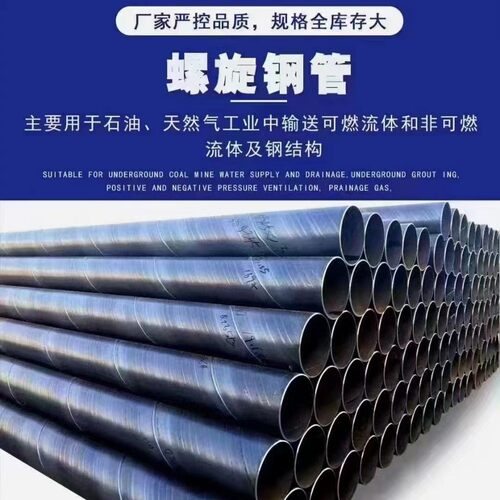 螺旋钢管 螺旋焊管 螺旋焊接钢管 防腐螺旋管 8710给水螺旋管