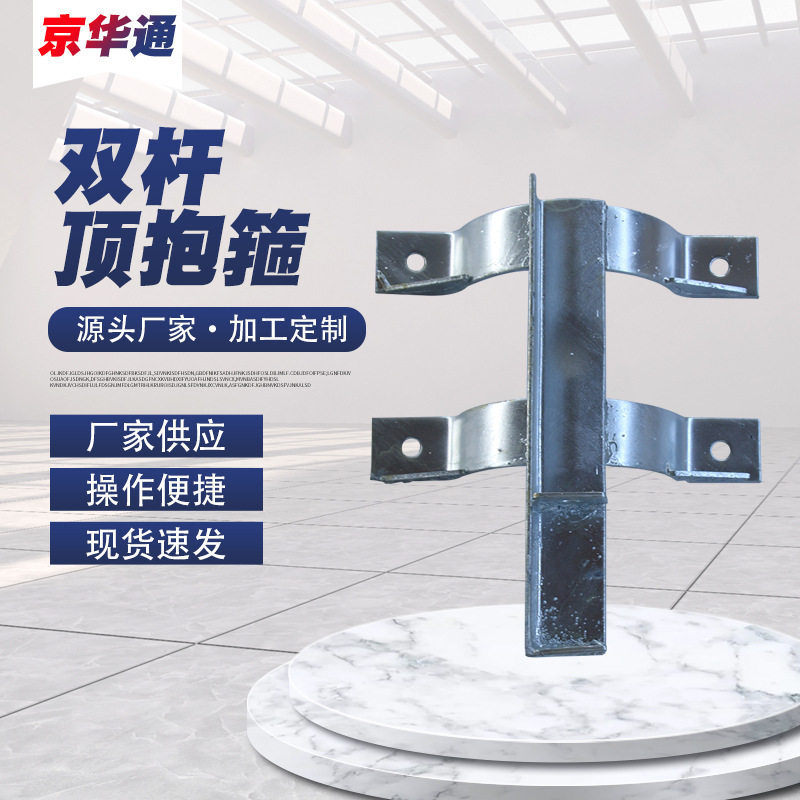 双杆顶抱箍电力铁附件电缆扁铁抱箍钢管杆用卡箍横担抱箍配件图片