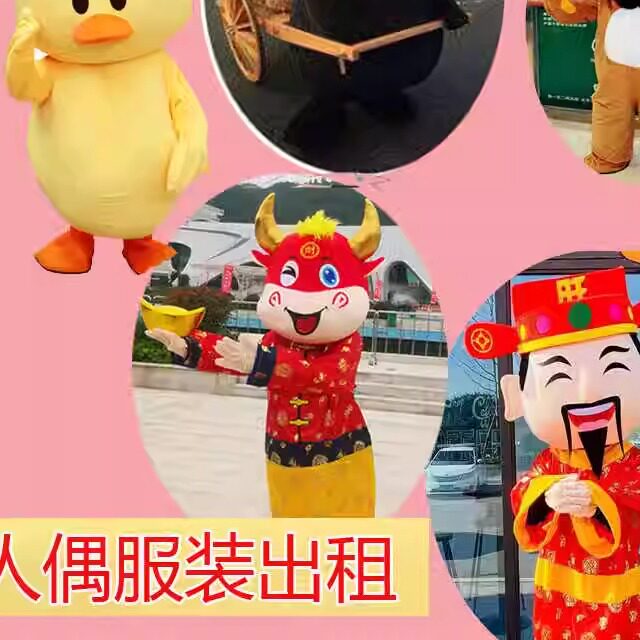 出租各类卡通人偶服装开心熊青蛙猪猪侠熊本熊宇航服米老鼠财神