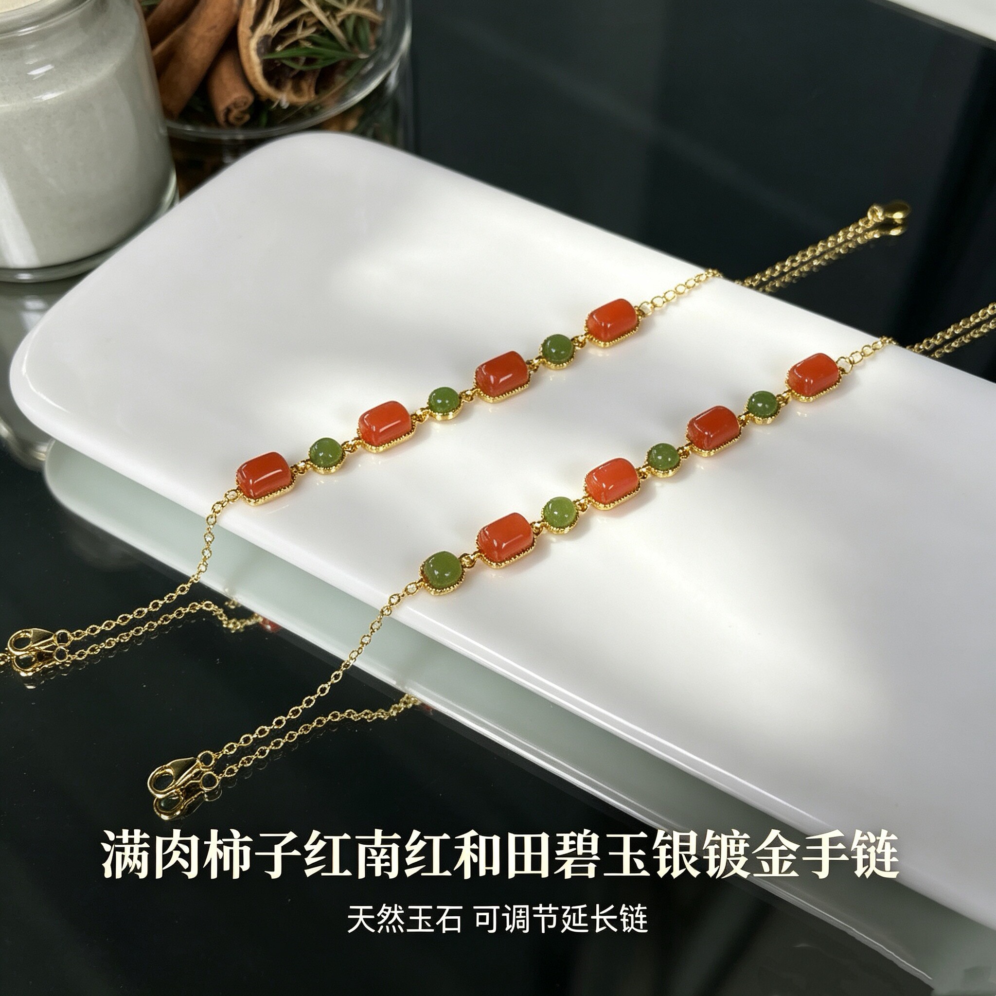 天然南红玛瑙+和田碧玉手链925银镶嵌女款柿子红送女友礼物