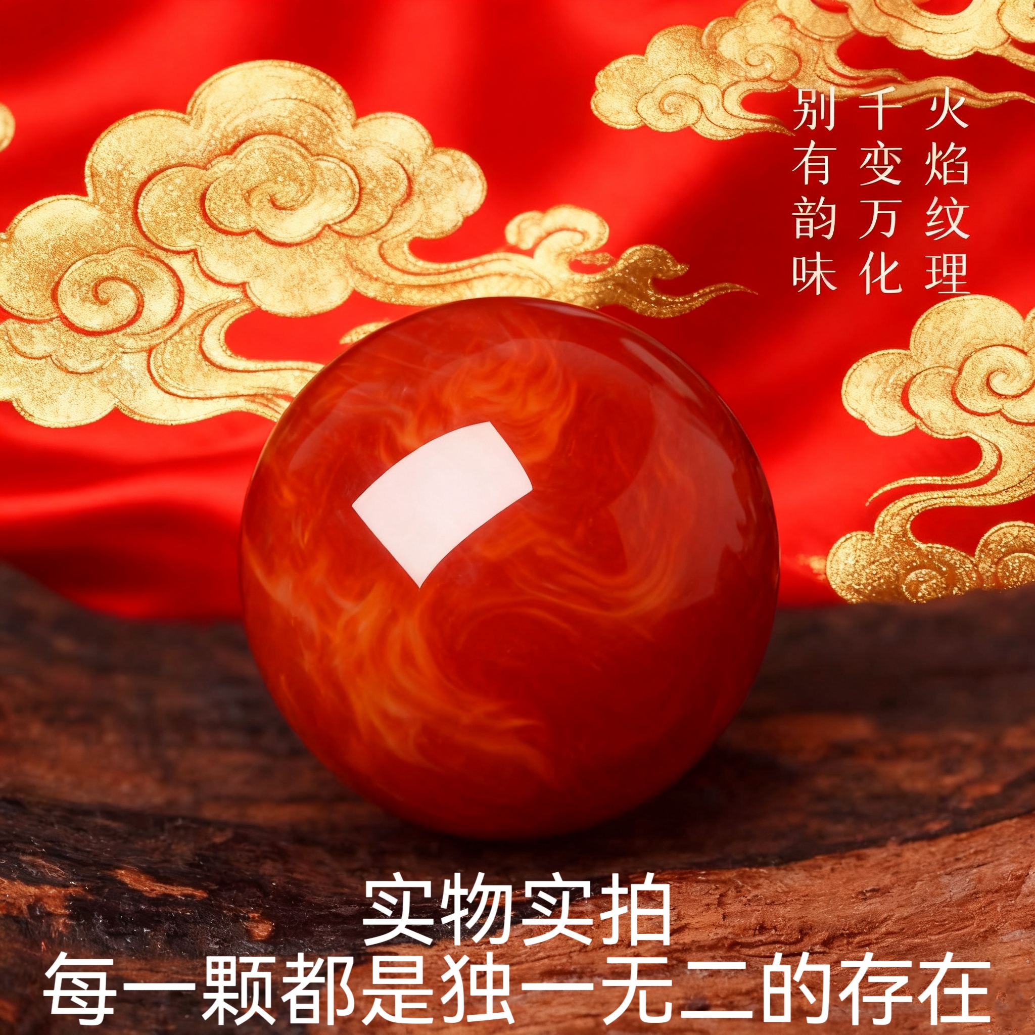 天然南红玛瑙满肉散珠手串