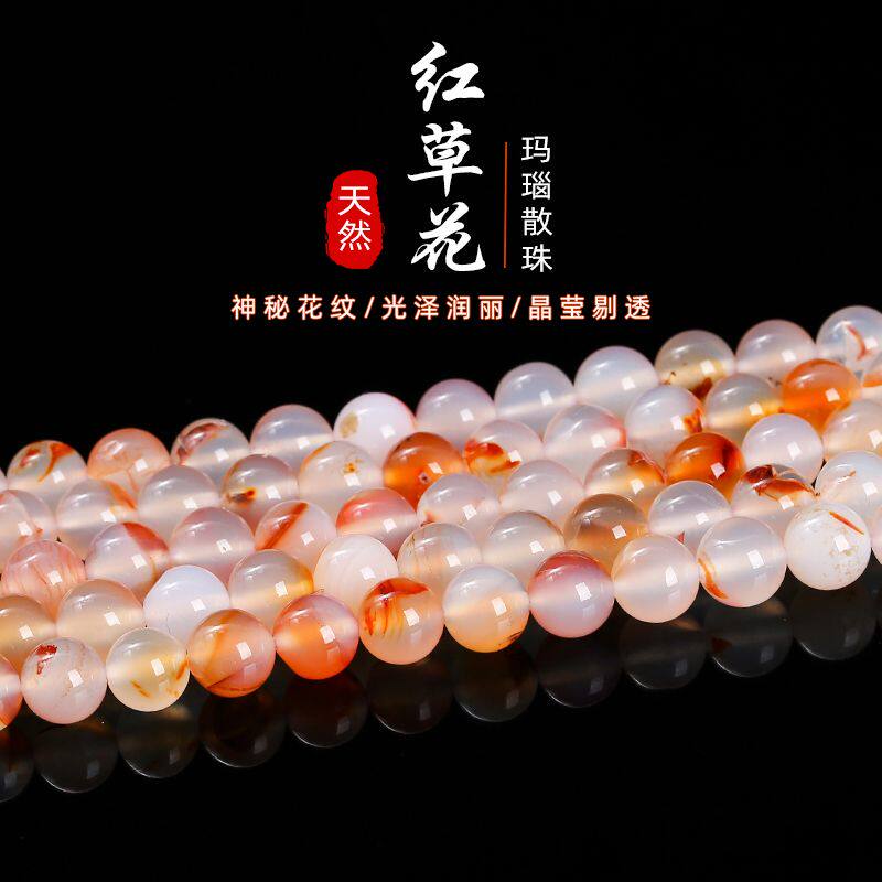 南红玛瑙飘花红胶花天