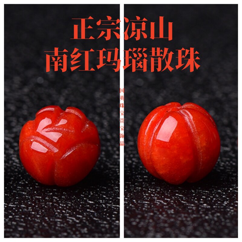 正宗凉山南红玛瑙天然南瓜珠老型珠散珠星月菩提文玩配饰diy配件