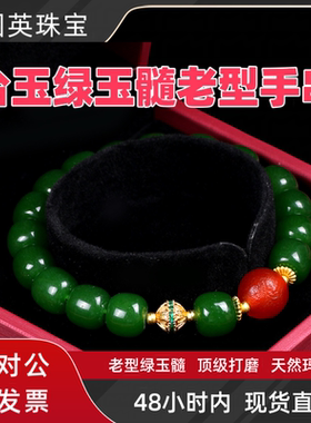 天然台山料绿玉髓老型手串女款本命年转运手链送女友闺蜜生日礼物