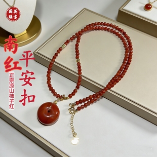 天然南红玛瑙平安扣吊坠毛衣链柿子红项链本命年新年款式保真保A